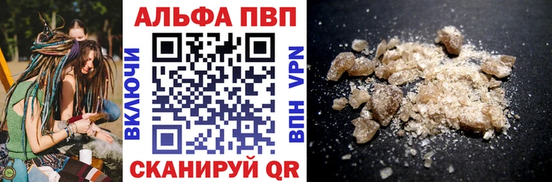Alpha PVP VHQ  ссылка на мегу зеркало  Камешково 