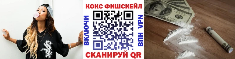 COCAIN FishScale  Камешково 