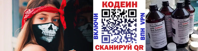 Кодеиновый сироп Lean напиток Lean (лин)  гидра как войти  Камешково  как найти  