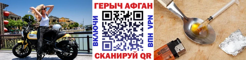 ГЕРОИН Афган Камешково