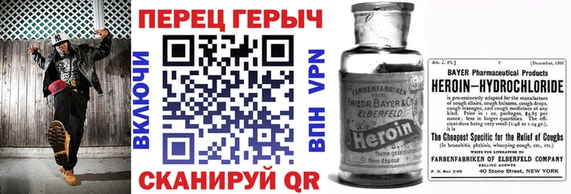 ГЕРОИН белый Камешково