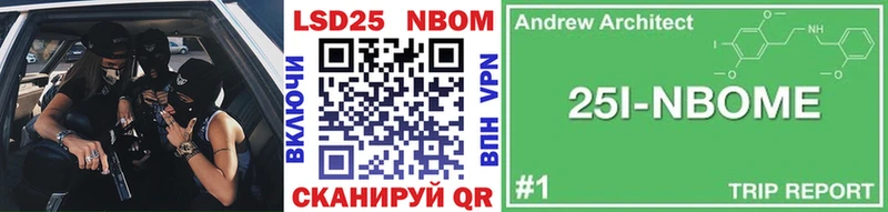 Марки 25I-NBOMe 1500мкг  купить  цена  Камешково 